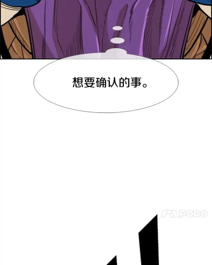 漫画《鲨鱼》231.切磋赛第7张图