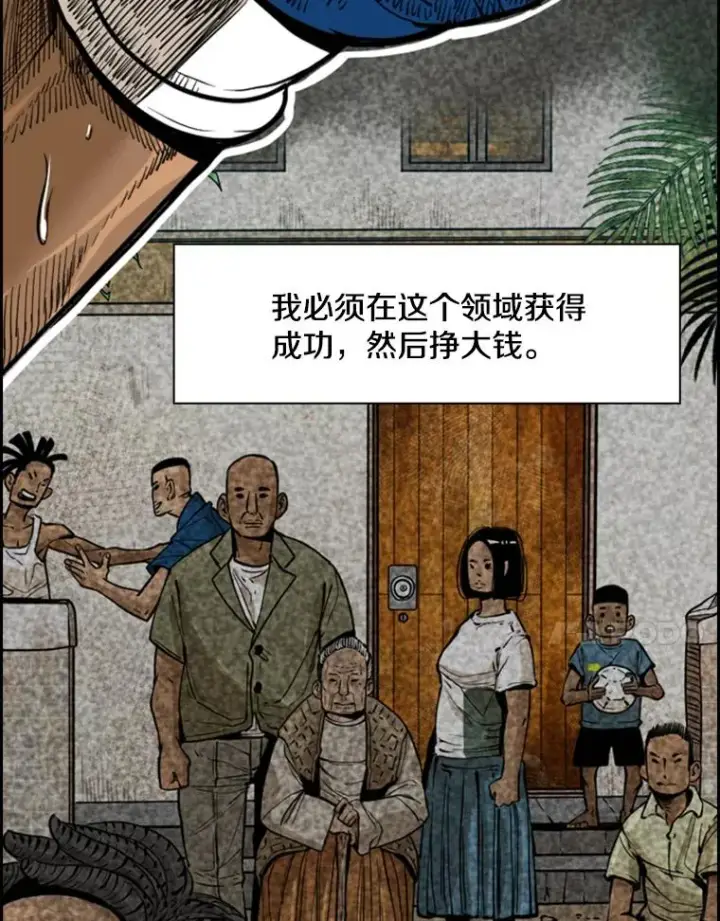漫画《鲨鱼》231.切磋赛第71张图