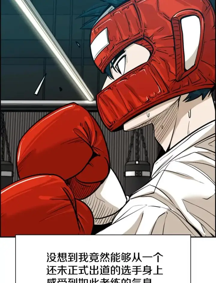 漫画《鲨鱼》231.切磋赛第86张图