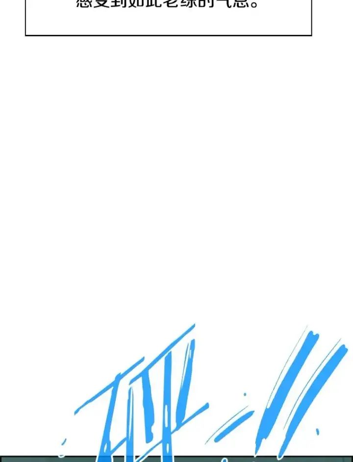 漫画《鲨鱼》231.切磋赛第87张图