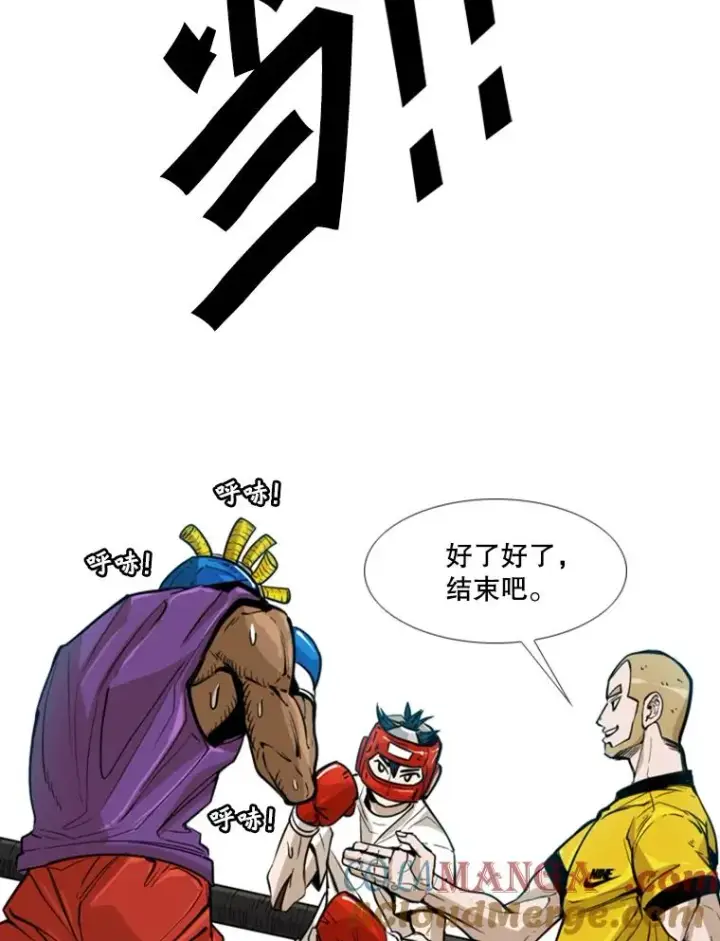 漫画《鲨鱼》231.切磋赛第89张图