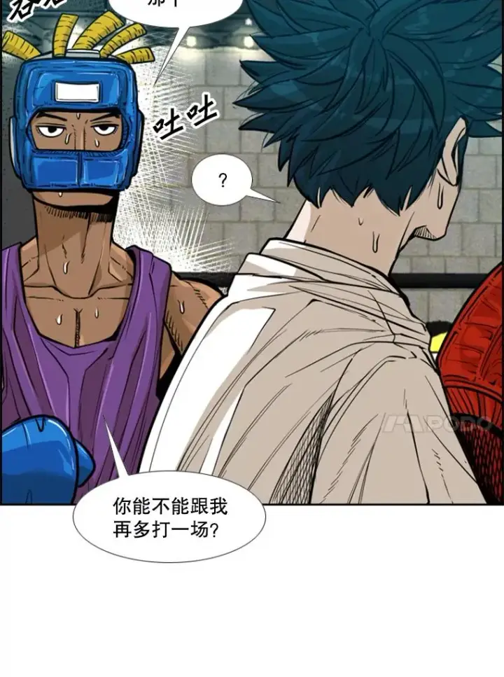 漫画《鲨鱼》231.切磋赛第94张图
