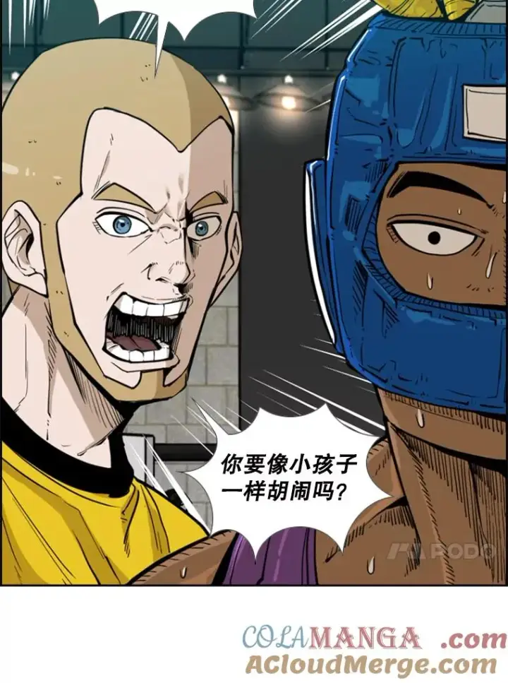 漫画《鲨鱼》231.切磋赛第97张图