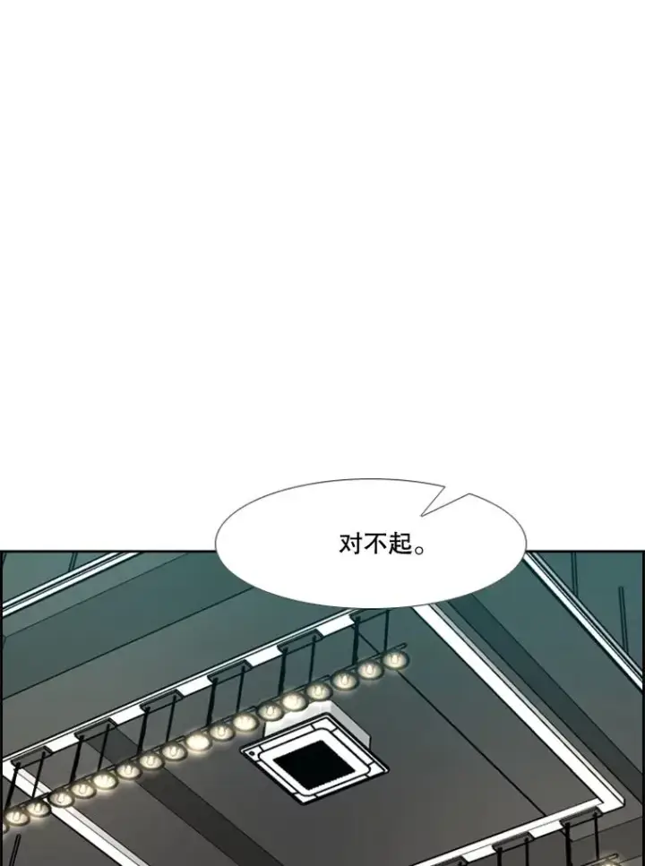 漫画《鲨鱼》231.切磋赛第98张图