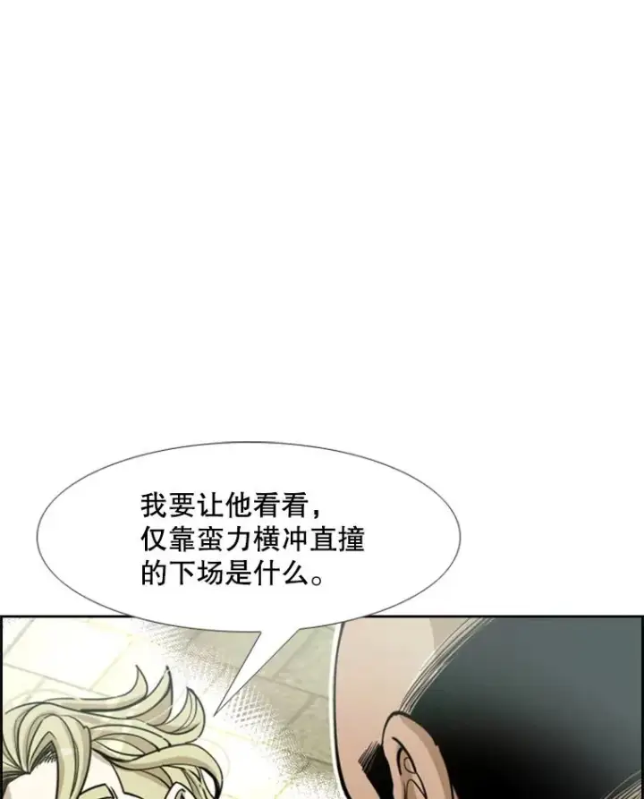 漫画《鲨鱼》232.艾奥米竞技场对战第104张图