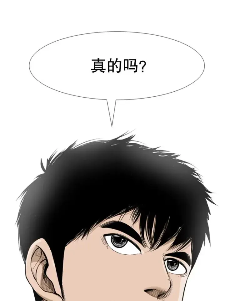 漫画《鲨鱼》232.艾奥米竞技场对战第11张图