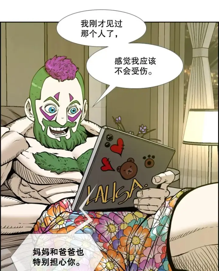 漫画《鲨鱼》232.艾奥米竞技场对战第111张图