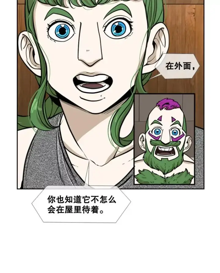 漫画《鲨鱼》232.艾奥米竞技场对战第114张图