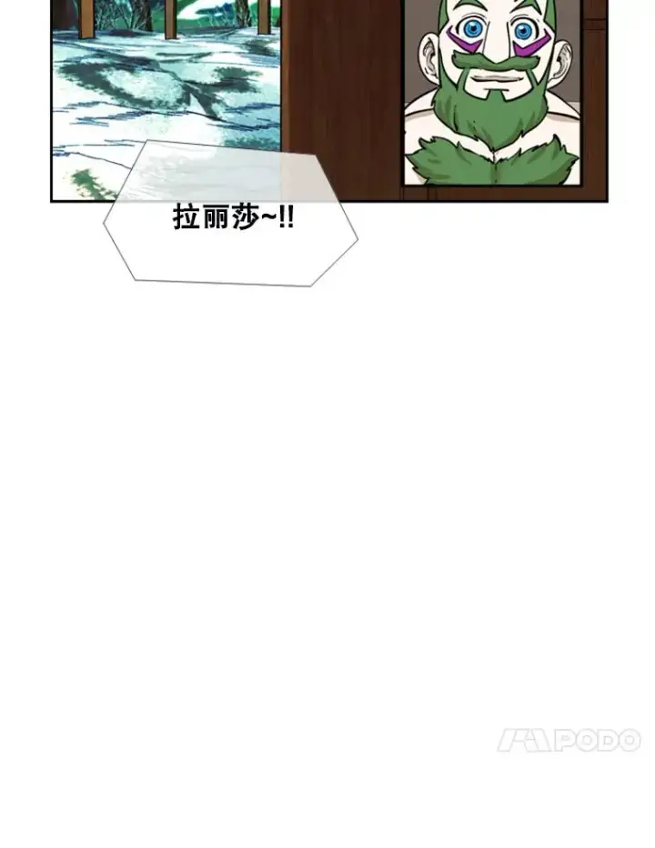 漫画《鲨鱼》232.艾奥米竞技场对战第119张图