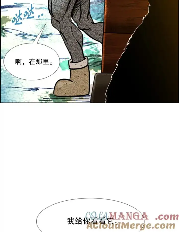 漫画《鲨鱼》232.艾奥米竞技场对战第121张图