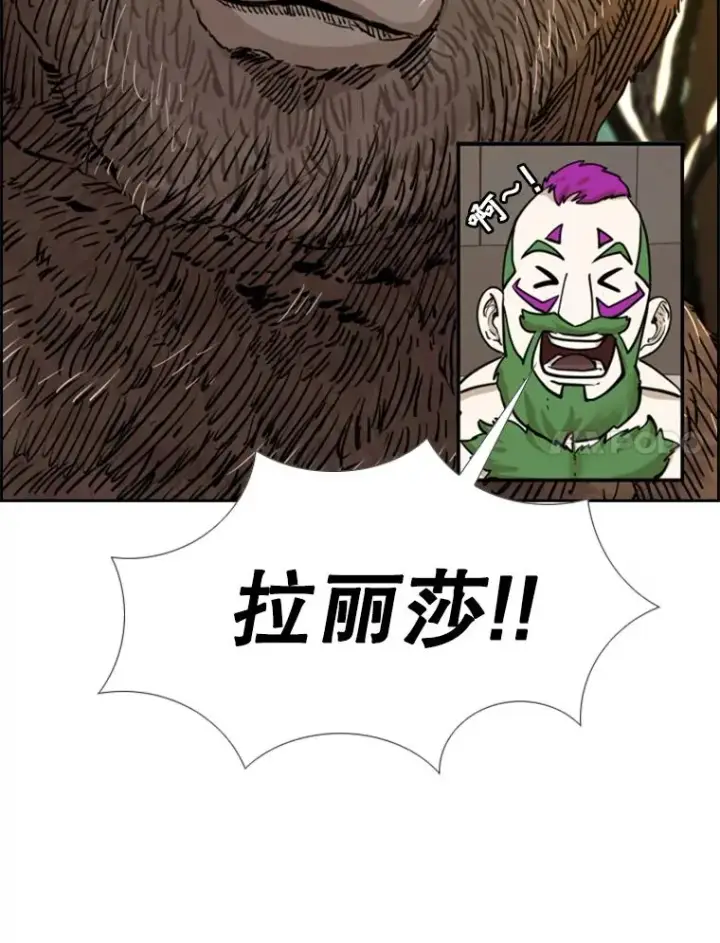 漫画《鲨鱼》232.艾奥米竞技场对战第126张图