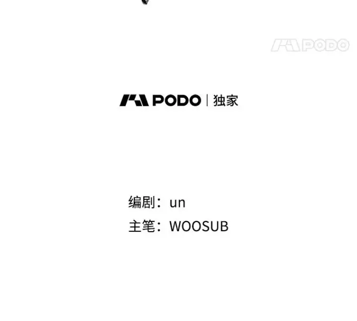 漫画《鲨鱼》232.艾奥米竞技场对战第14张图