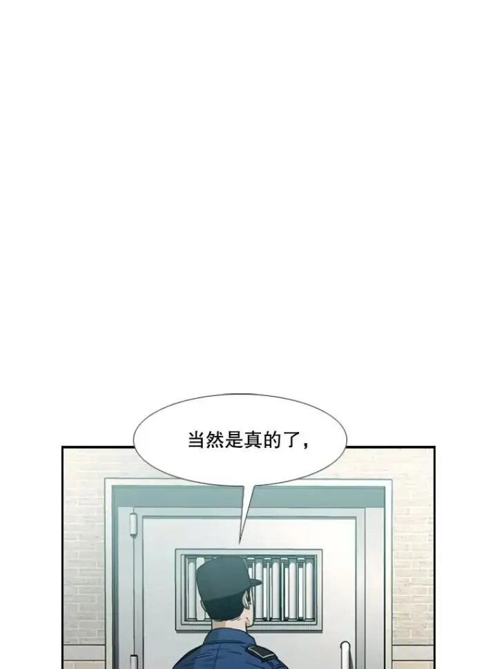 漫画《鲨鱼》232.艾奥米竞技场对战第15张图