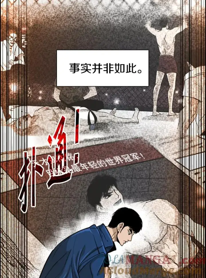 漫画《鲨鱼》232.艾奥米竞技场对战第25张图