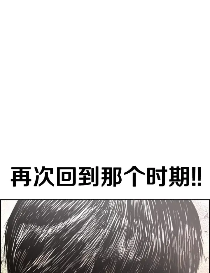 漫画《鲨鱼》232.艾奥米竞技场对战第32张图