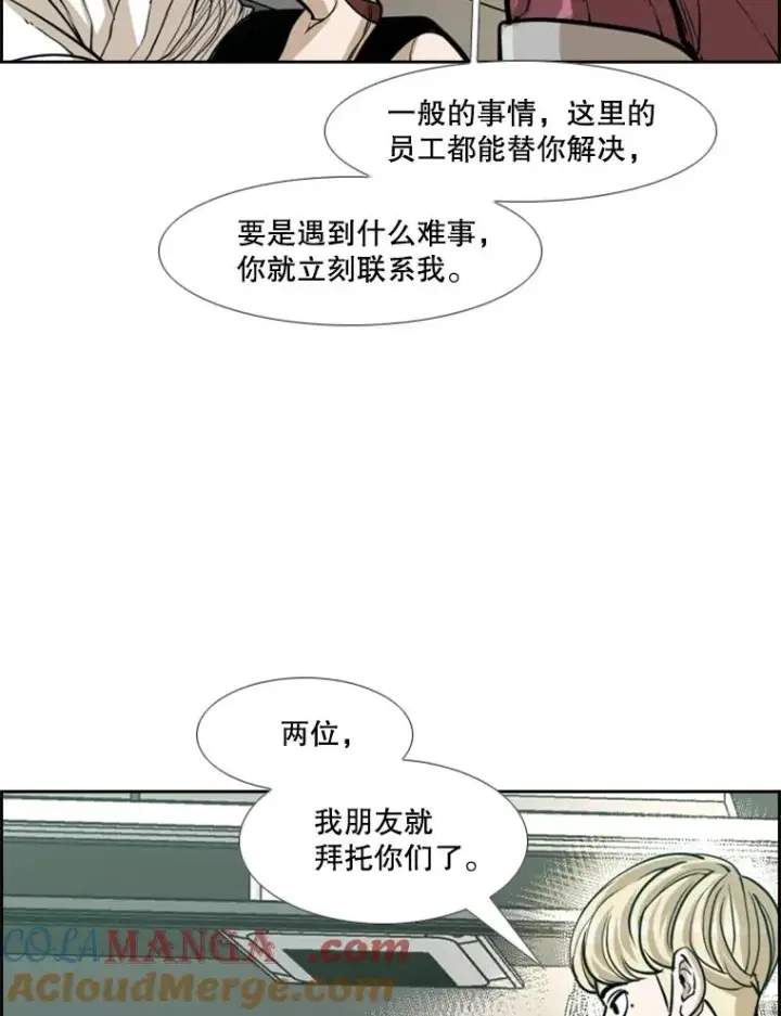 漫画《鲨鱼》232.艾奥米竞技场对战第41张图