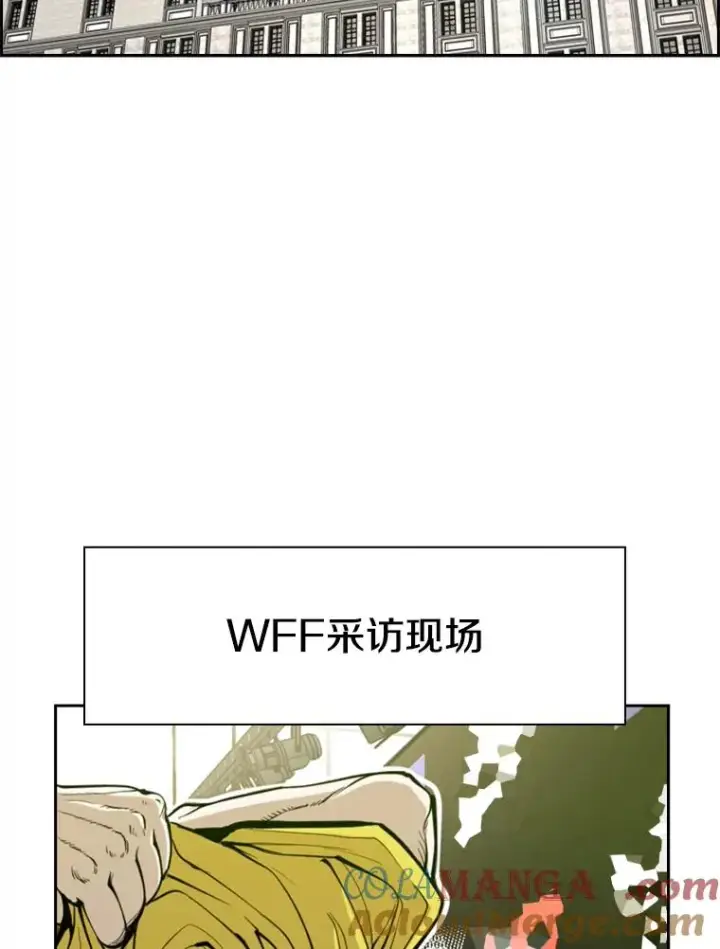 漫画《鲨鱼》232.艾奥米竞技场对战第57张图