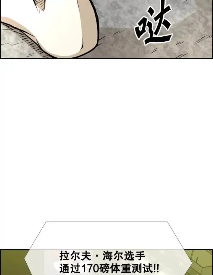 漫画《鲨鱼》232.艾奥米竞技场对战第67张图
