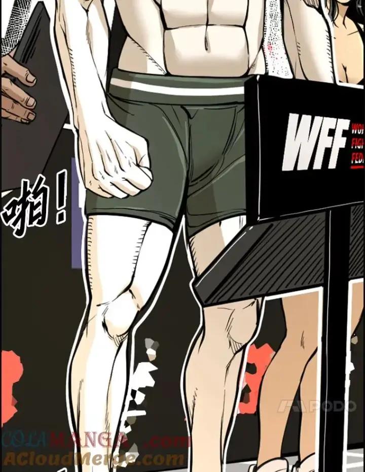 漫画《鲨鱼》232.艾奥米竞技场对战第69张图