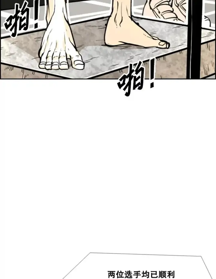 漫画《鲨鱼》232.艾奥米竞技场对战第70张图
