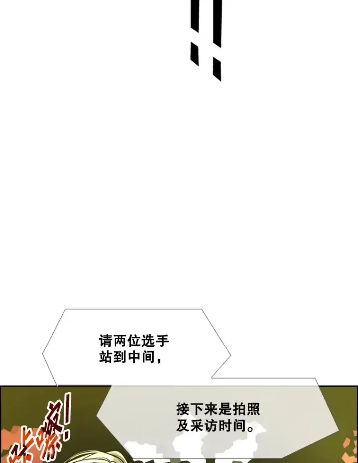 漫画《鲨鱼》232.艾奥米竞技场对战第74张图