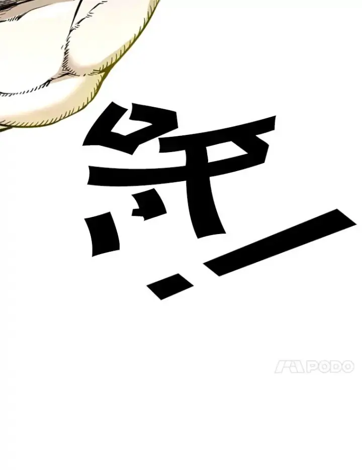 漫画《鲨鱼》232.艾奥米竞技场对战第79张图
