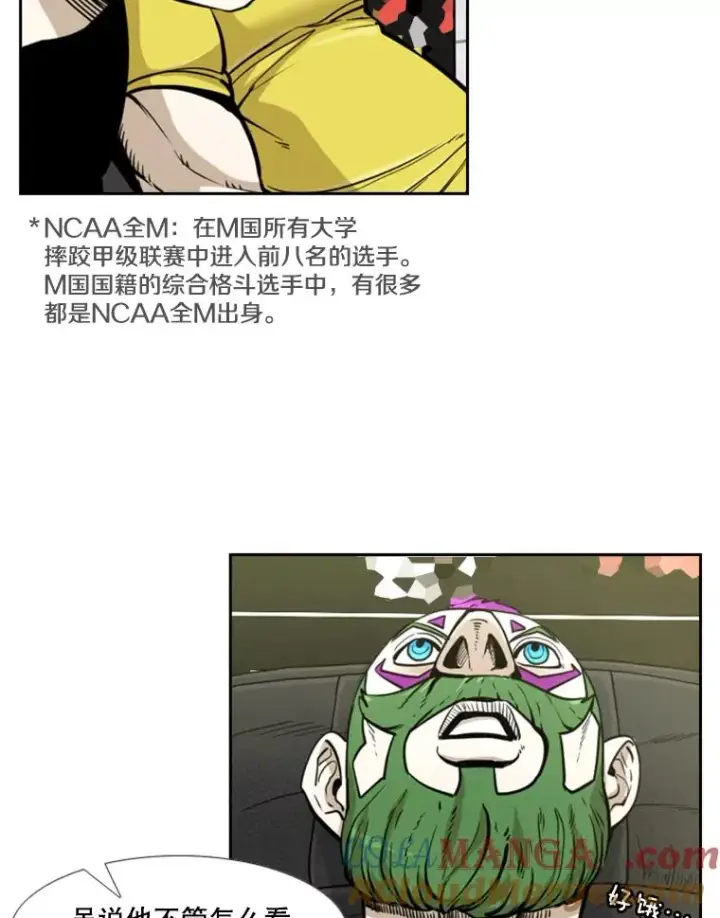 漫画《鲨鱼》232.艾奥米竞技场对战第85张图