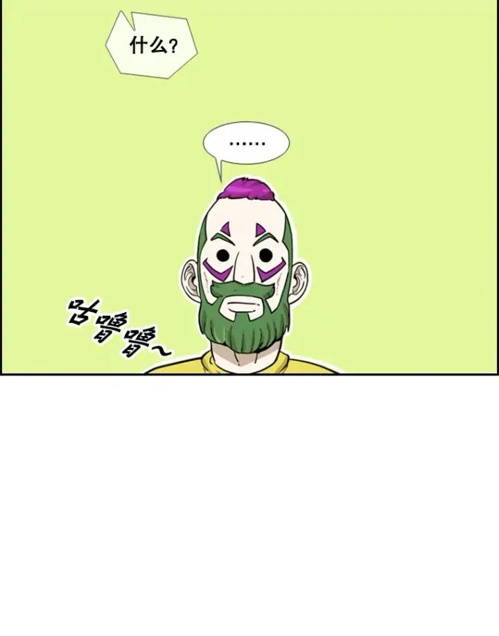 漫画《鲨鱼》232.艾奥米竞技场对战第91张图