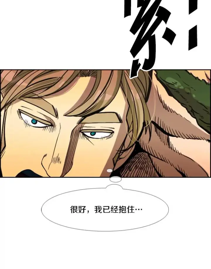 漫画《鲨鱼》233.艾奥米竞技场对战（2）第114张图