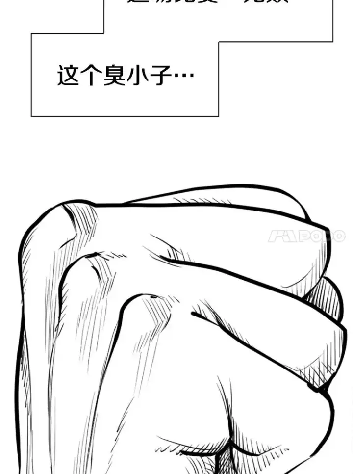 漫画《鲨鱼》233.艾奥米竞技场对战（2）第152张图