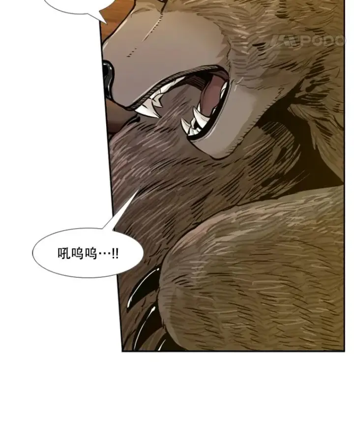 漫画《鲨鱼》233.艾奥米竞技场对战（2）第18张图