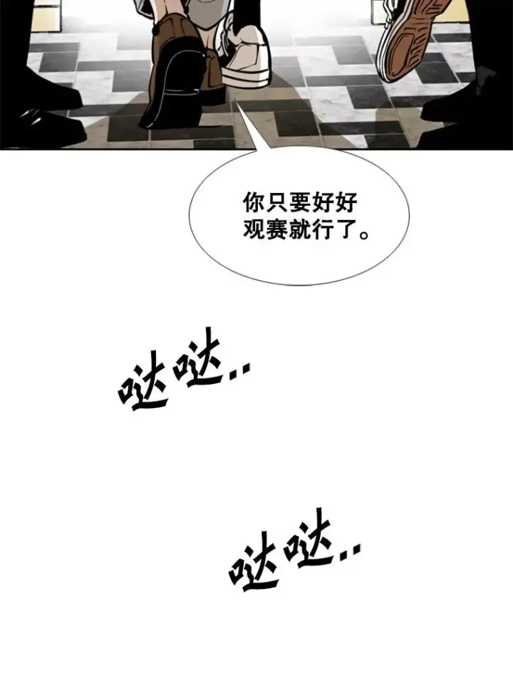 漫画《鲨鱼》233.艾奥米竞技场对战（2）第36张图