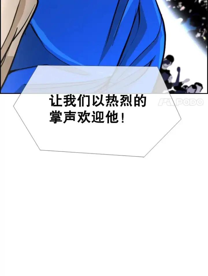 漫画《鲨鱼》233.艾奥米竞技场对战（2）第44张图