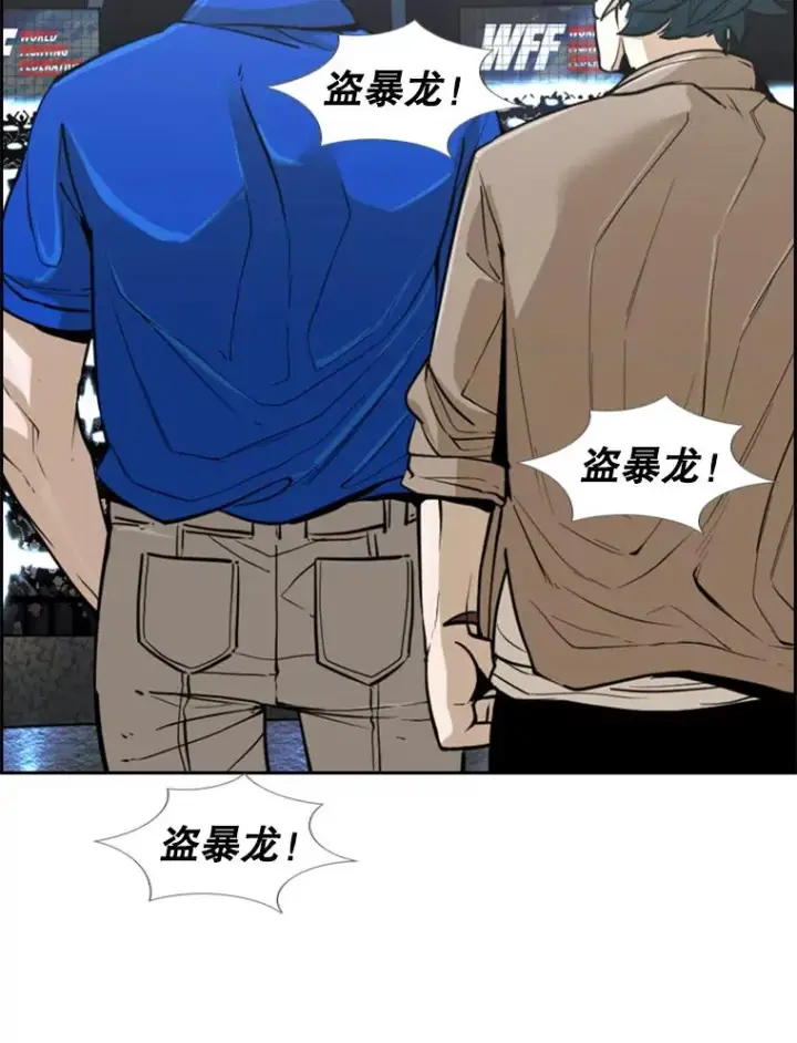 漫画《鲨鱼》233.艾奥米竞技场对战（2）第46张图