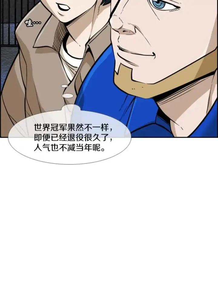 漫画《鲨鱼》233.艾奥米竞技场对战（2）第48张图
