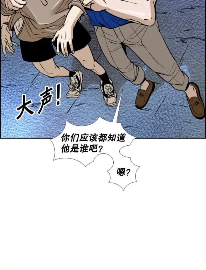 漫画《鲨鱼》233.艾奥米竞技场对战（2）第51张图
