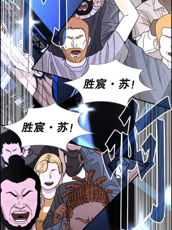 漫画《鲨鱼》233.艾奥米竞技场对战（2）第59张图