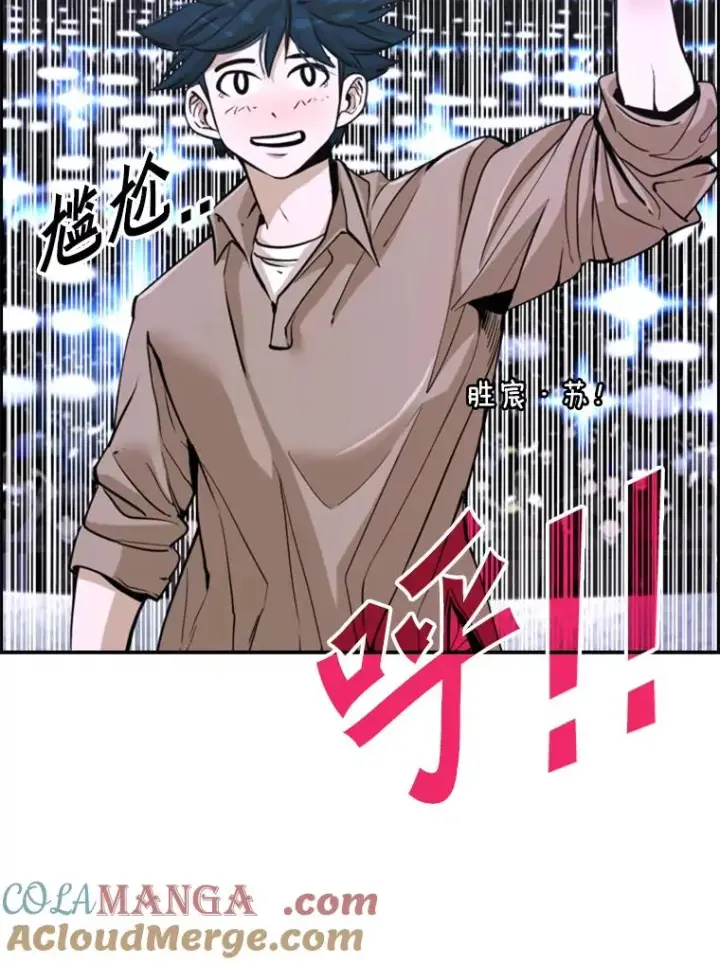 漫画《鲨鱼》233.艾奥米竞技场对战（2）第65张图