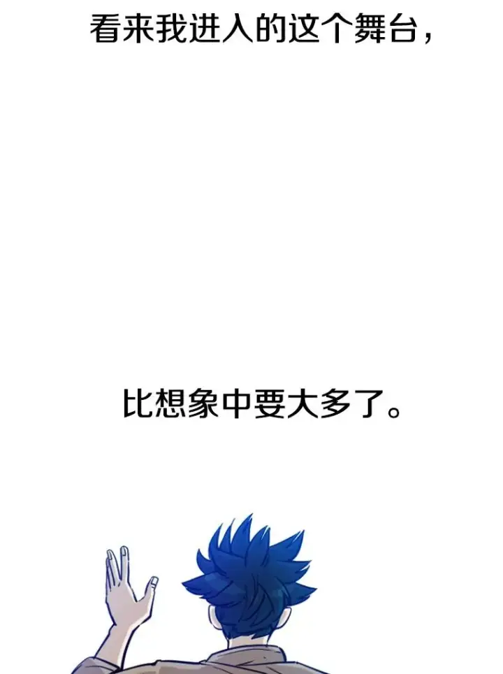 漫画《鲨鱼》233.艾奥米竞技场对战（2）第66张图