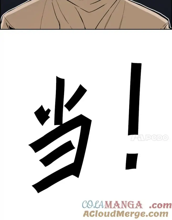 漫画《鲨鱼》233.艾奥米竞技场对战（2）第73张图