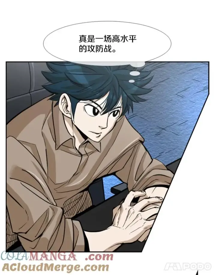 漫画《鲨鱼》233.艾奥米竞技场对战（2）第77张图