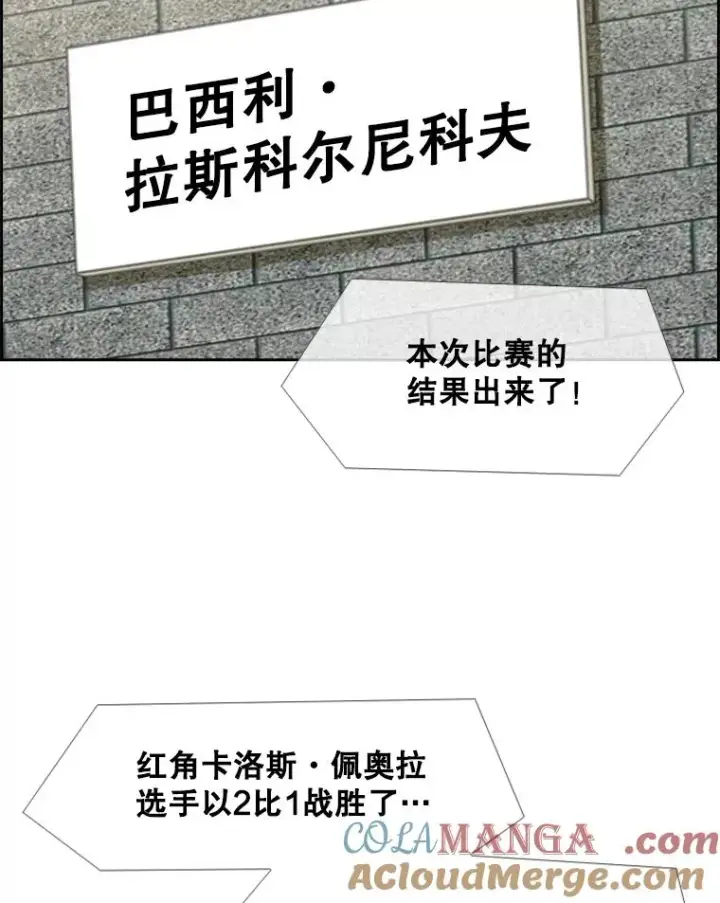 漫画《鲨鱼》233.艾奥米竞技场对战（2）第81张图