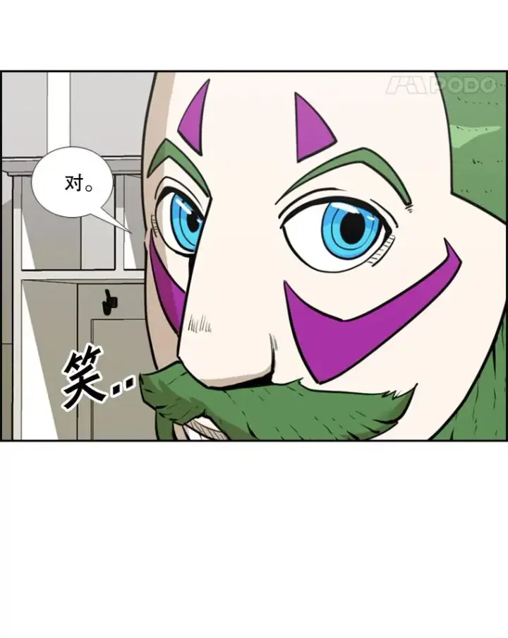 漫画《鲨鱼》233.艾奥米竞技场对战（2）第87张图