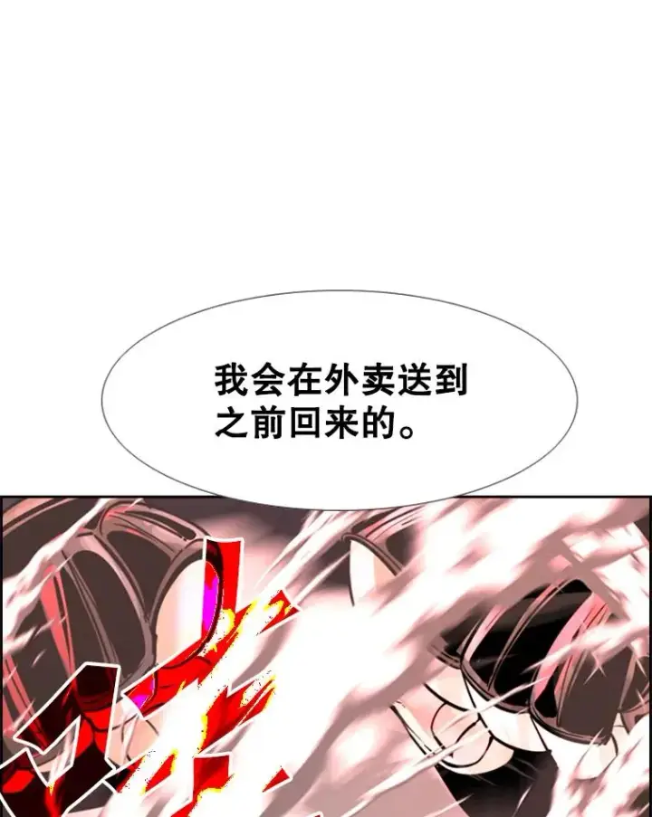 漫画《鲨鱼》233.艾奥米竞技场对战（2）第88张图