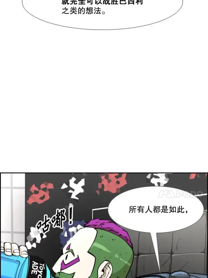 漫画《鲨鱼》234.战后反响第102张图