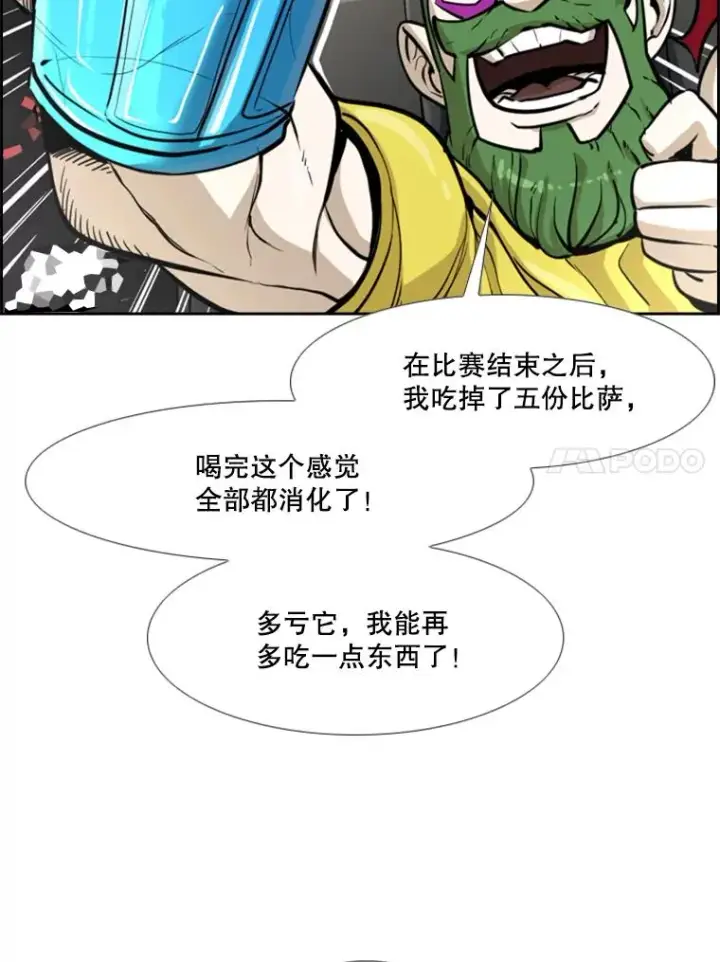 漫画《鲨鱼》234.战后反响第115张图