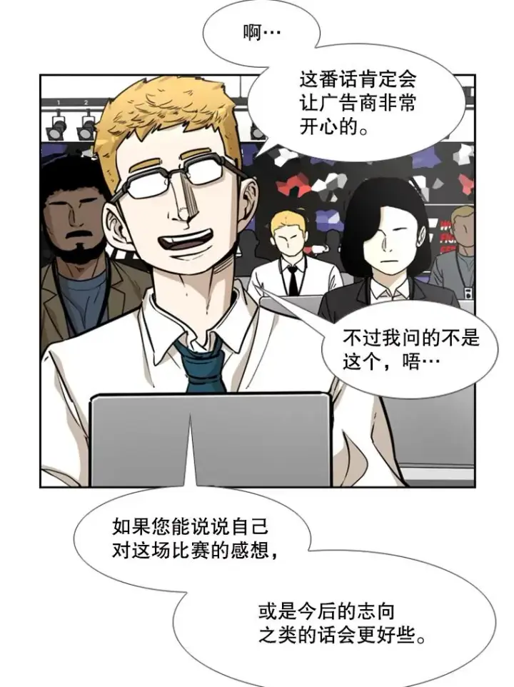 漫画《鲨鱼》234.战后反响第116张图