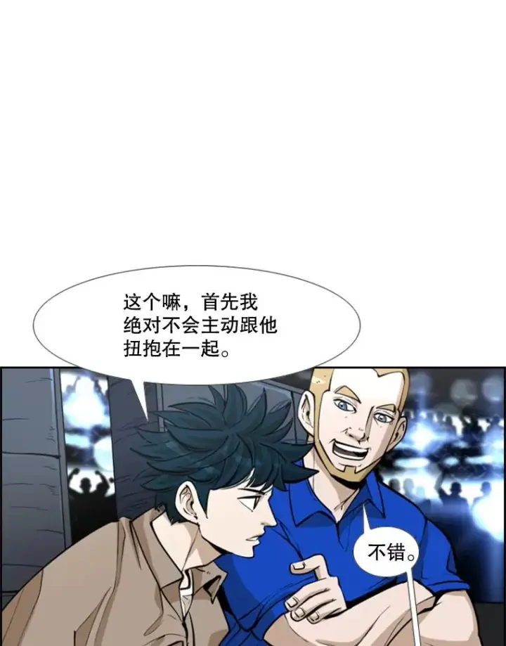 漫画《鲨鱼》234.战后反响第30张图