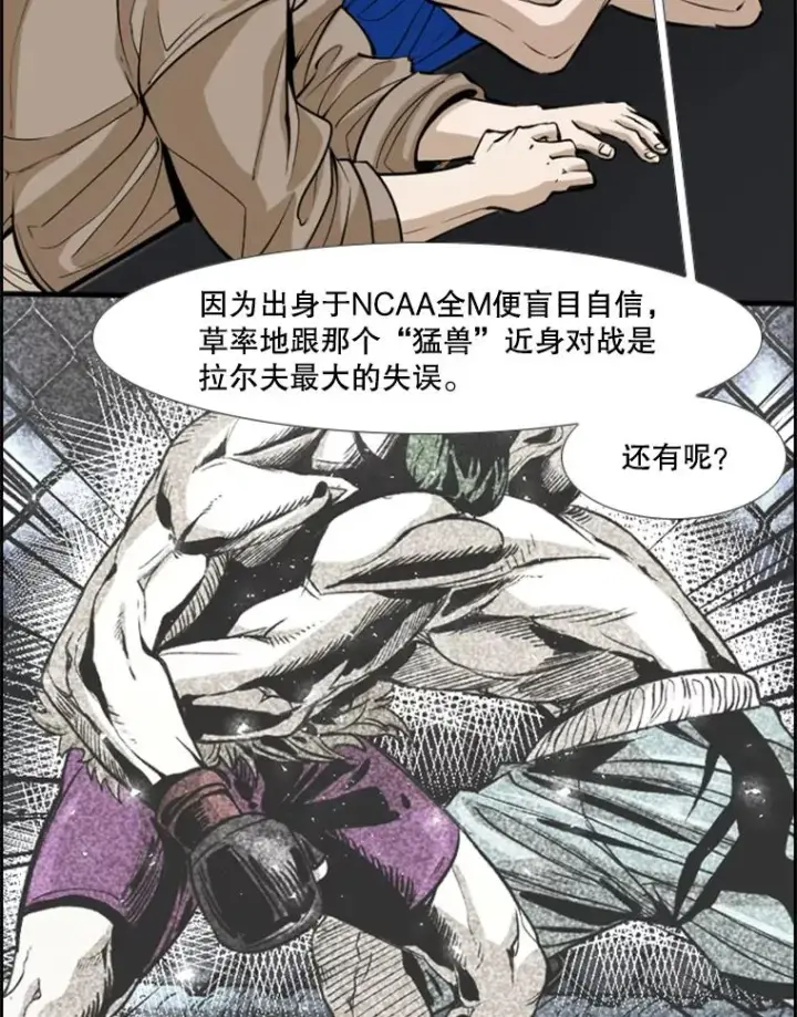 漫画《鲨鱼》234.战后反响第31张图