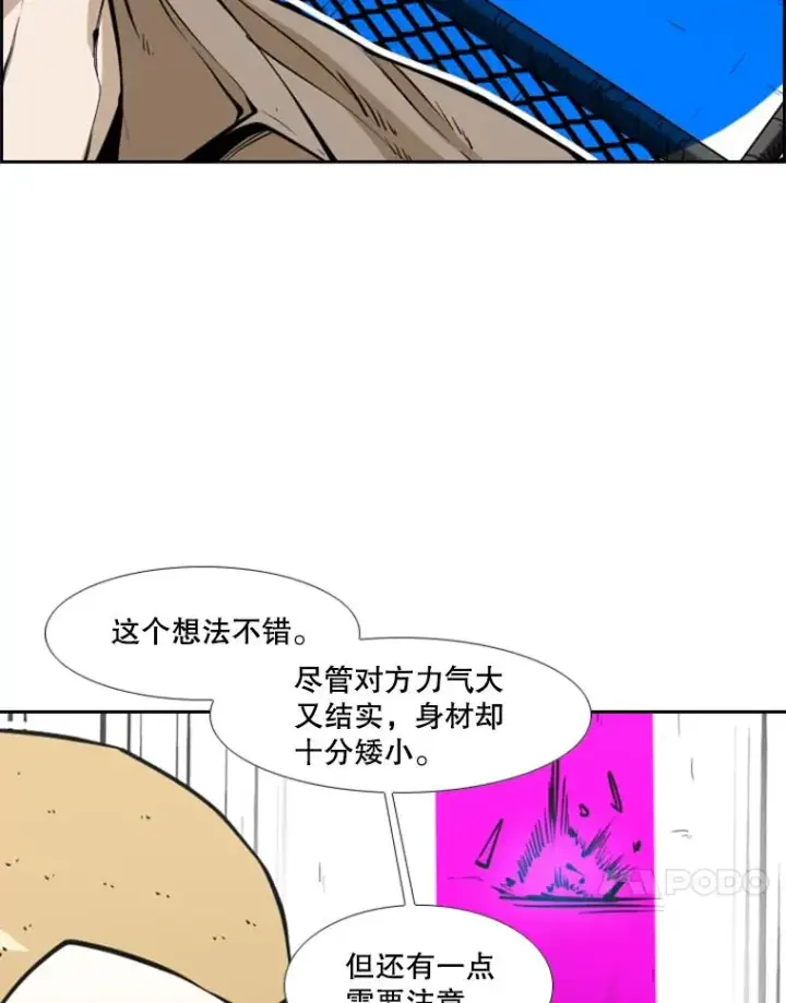 漫画《鲨鱼》234.战后反响第35张图